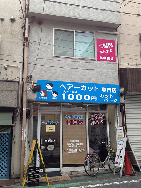 cut_park