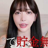 Rちゃん婚活開始！三山凌輝以上に尽くす相手求む！