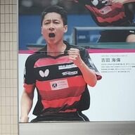 卓球元代表の対する求刑の真相！謎のわいせつ行為に驚愕！