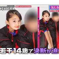 14歳で妊娠にまさかの展開！中学生その後の人生とは