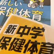 国会質疑から考える性教育の現状と「はどめ規定」の違和感