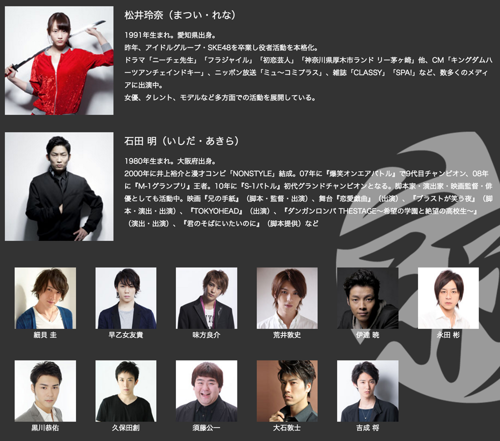 松井玲奈主演舞台 新 幕末純情伝 のキャストが発表 坂本龍馬役は石田明 Non Style さんに決定 松井玲奈まとめ 松井玲奈主演舞台 新 幕末純情伝 のキャストが発表 坂本龍馬役は石田明 Non Style さんに決定 松井玲奈まとめ