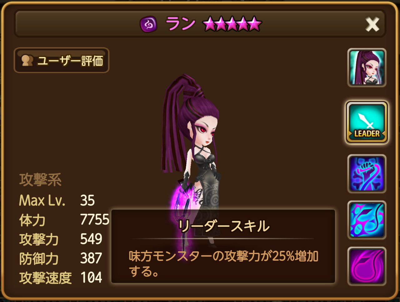 闇属性 守護羅刹 ラン サマナーズウォー 陰陽師 日記 Summoners Wars