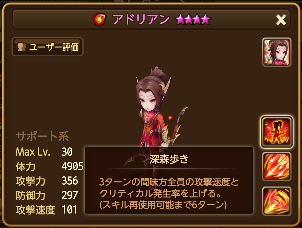 セレン 闇ハルピュイア サマナーズウォー 陰陽師 日記 Summoners Wars セレン 闇ハルピュイア サマナーズウォー 陰陽師 日記 Summoners Wars