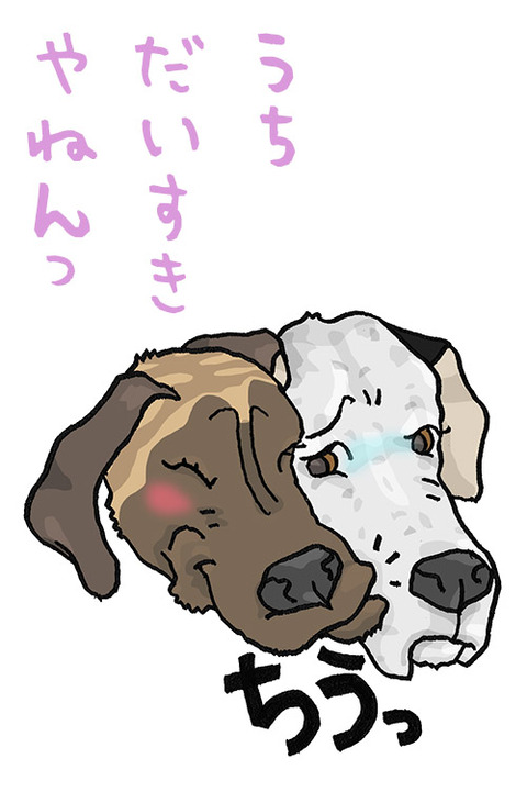 だいすきやねんS