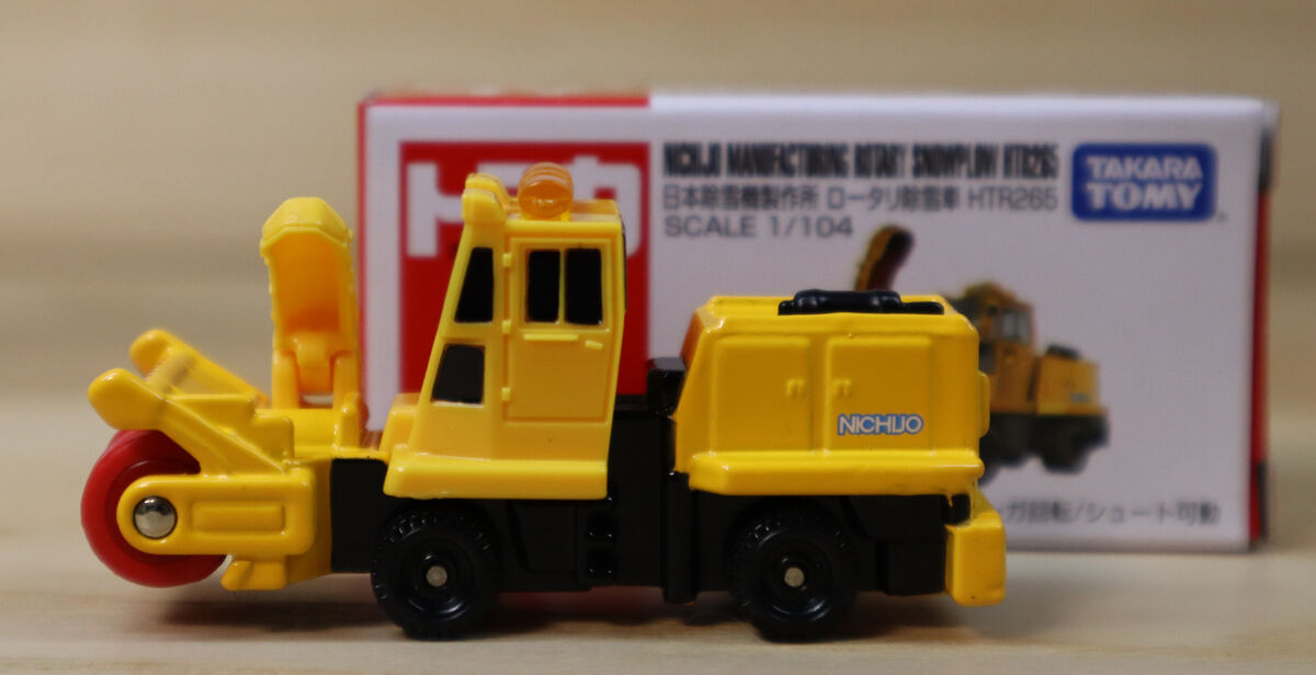 1 104 トミカ 47 日本除雪機製作所 ロータリ除雪車 Htr265 ぼぼぼくのミニカープラモ