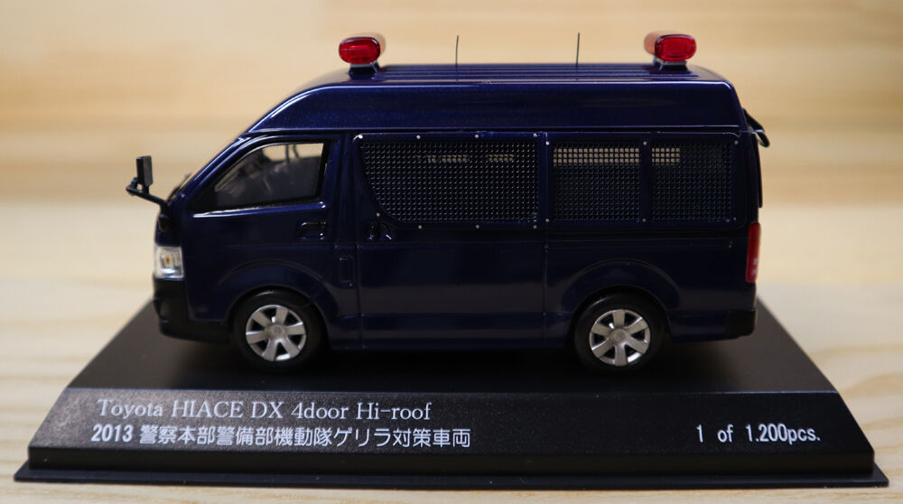 警察本部　警備部　機動隊　ゲリラ対策車両　ハイエース　ミニカー　レイズ 1/43 ミニカー1/43 レイズ 警察本部 警備部 ゲリラ対策車 トヨタ