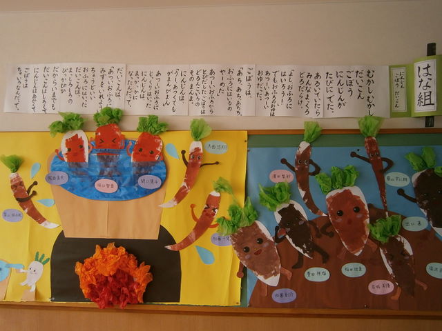 千里丘ナーサリー ２月玄関壁面製作 蓮美幼児学園のブログ