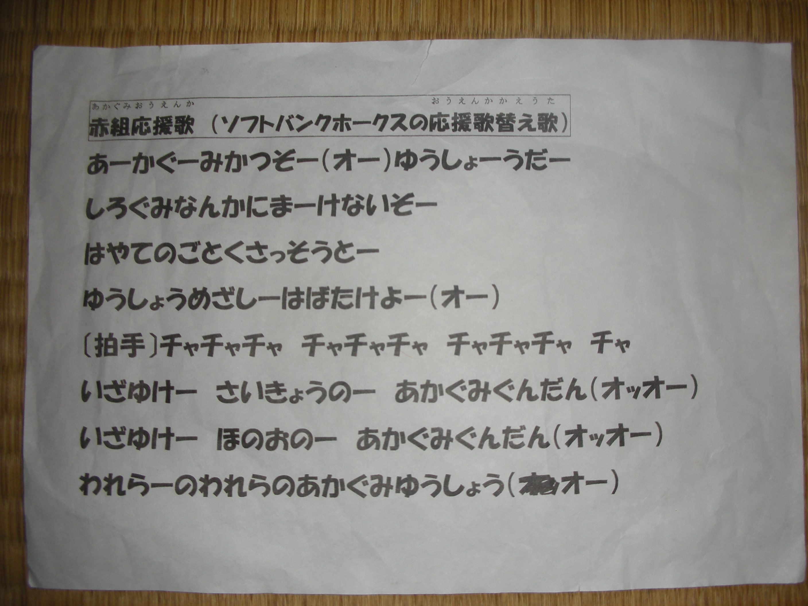 ココロ 夢見るドラマー レン坊