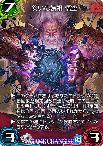 ウォーブレ 第三弾 タオシンの強カード 知っ得