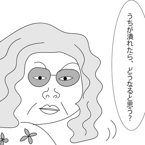 みかんの婚活29-8