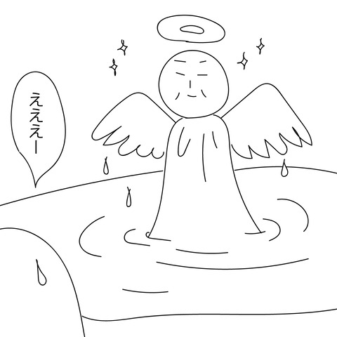 みかんの婚活24-5