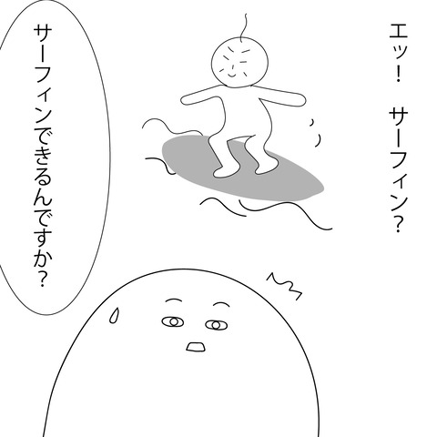 みかんの婚活40-7