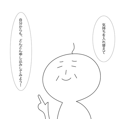 みかんの婚活10-８