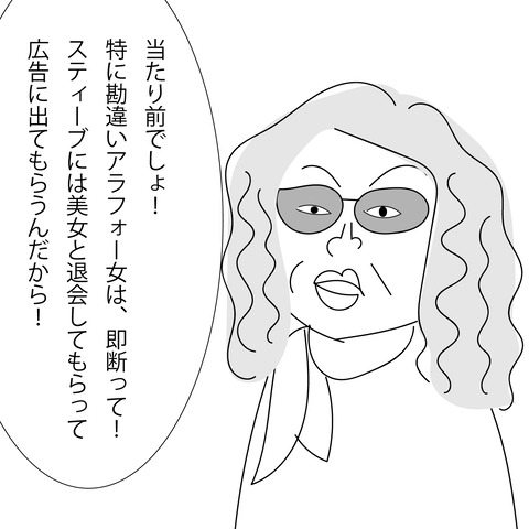 みかんの婚活28-9