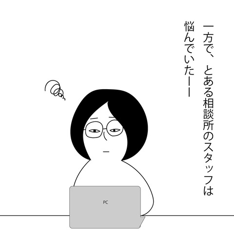 みかんの婚活29-3