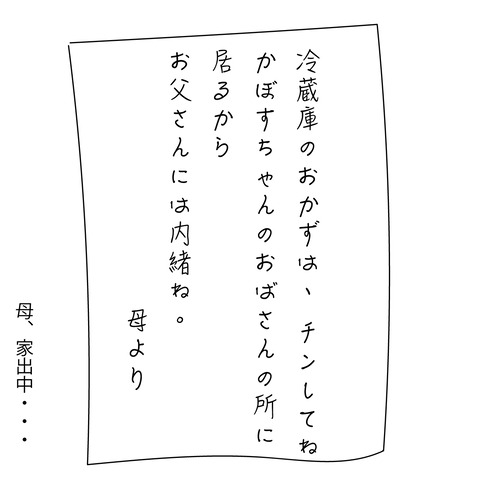 みかんの婚活23-5