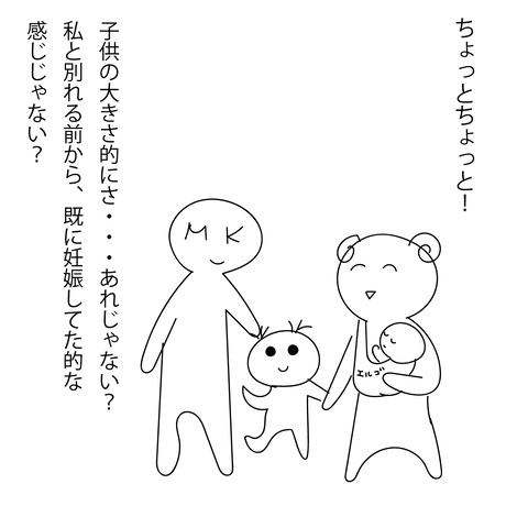 みかんの婚活21-8
