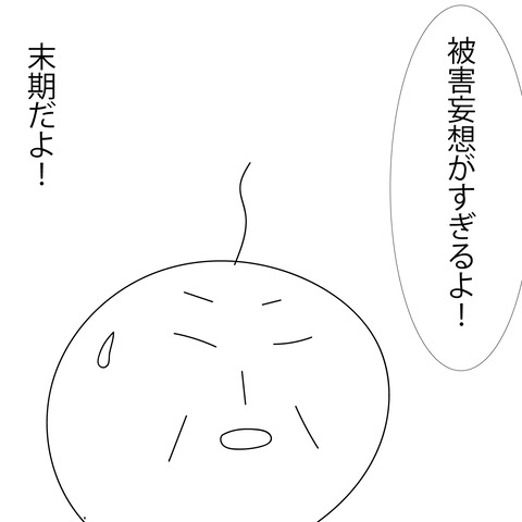 みかんの婚活37-8