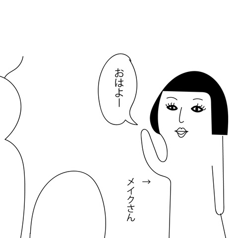 みかんの婚活6-2