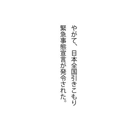 みかんの婚活31-8