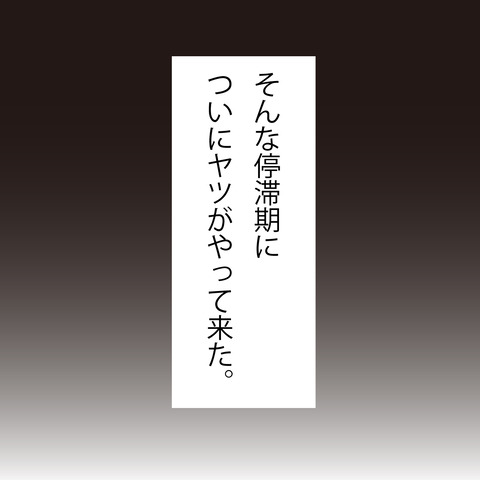 みかんの婚活30-6