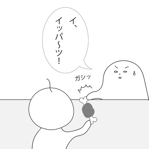 みかんの婚活38-9