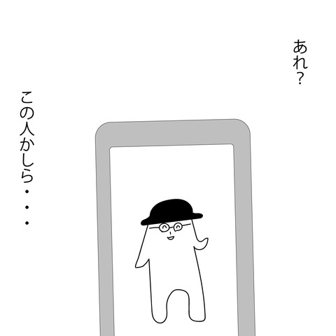 みかんの婚活11-７