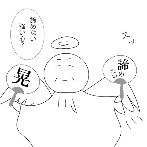 みかんの婚活24-７