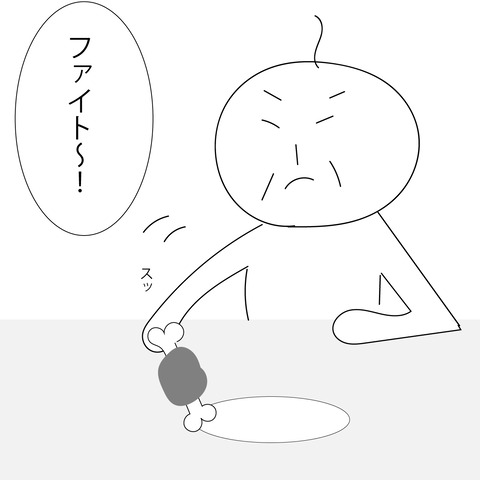 みかんの婚活38-8