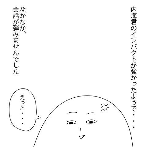 みかんの婚活9-10