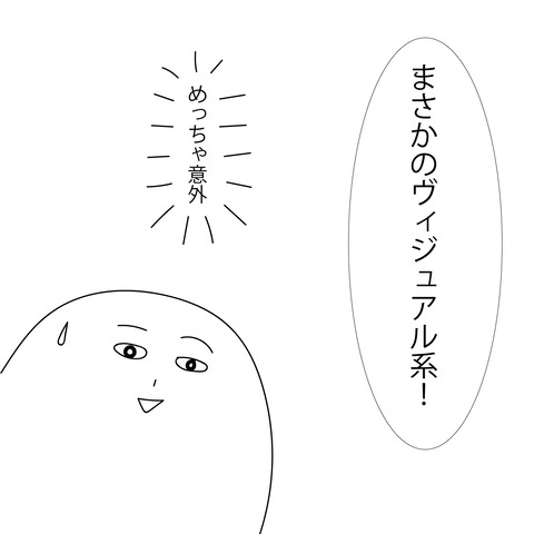 みかんの婚活40-4