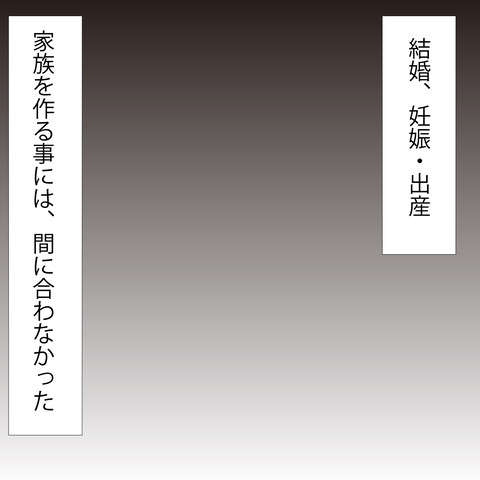 みかんの婚活22-4