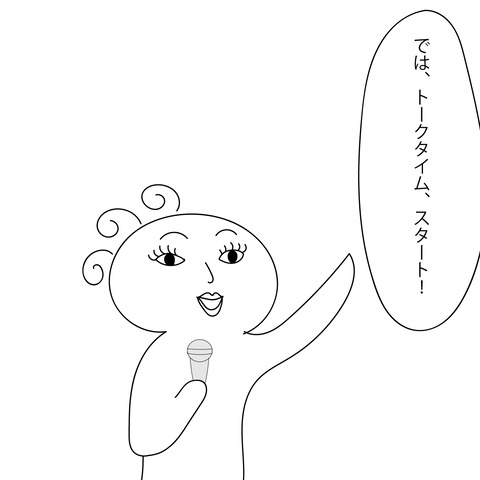 みかんの婚活9-6