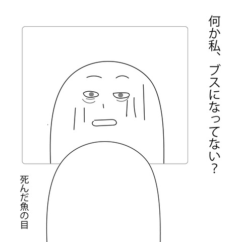 みかんの婚活30-4