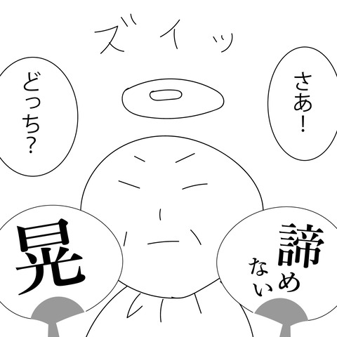 みかんの婚活24-8