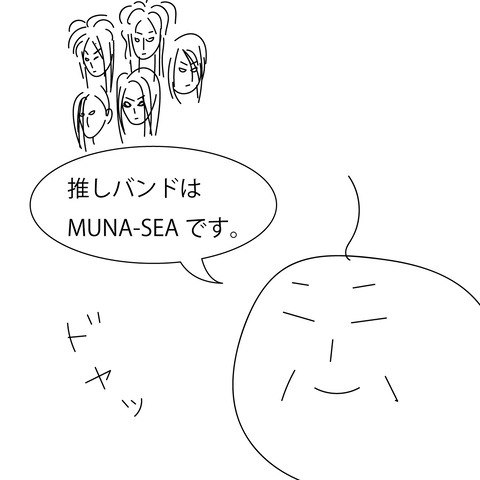 みかんの婚活40-3