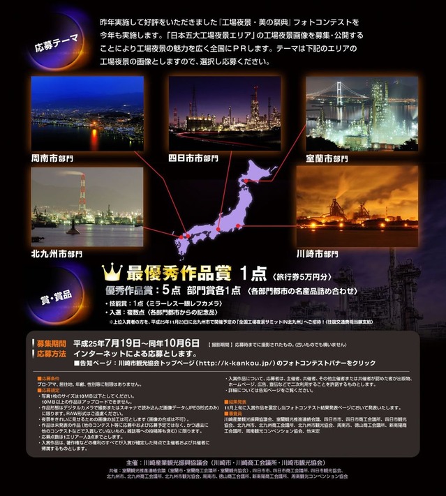 応募告知詳細(5)