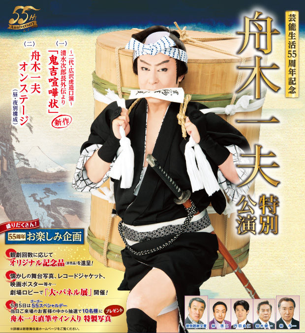 れんげたんぽぽのぶろぐ 清水次郎長外伝 尾張の桶屋の鬼吉 資料アレコレ