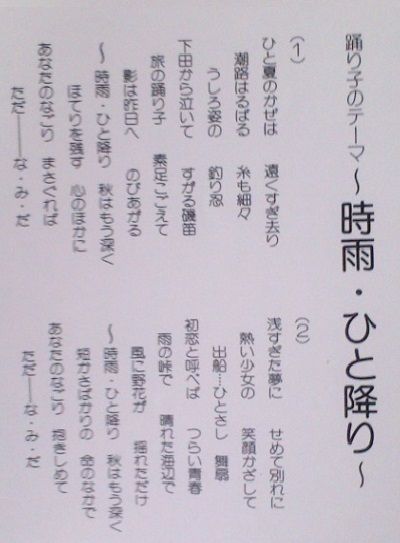 れんげたんぽぽのぶろぐ 舟木さん出演の舞台劇 伊豆の踊子 19年 読売ホール と れんげ草 れんげたんぽぽのぶろぐ 舟木さん出演の舞台劇 伊豆の踊子 19年 読売ホール と れんげ草