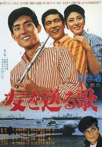 れんげたんぽぽのぶろぐ 友を送る歌 舟木一夫の日活 青春アクション篇 と銘打った作品 れんげたんぽぽのぶろぐ 友を送る歌 舟木一夫の日活 青春アクション篇 と銘打った作品