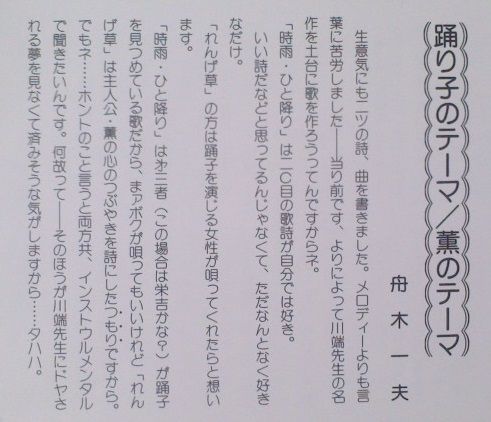 れんげたんぽぽのぶろぐ 舟木さん出演の舞台劇 伊豆の踊子 19年 読売ホール と れんげ草 れんげたんぽぽのぶろぐ 舟木さん出演の舞台劇 伊豆の踊子 19年 読売ホール と れんげ草