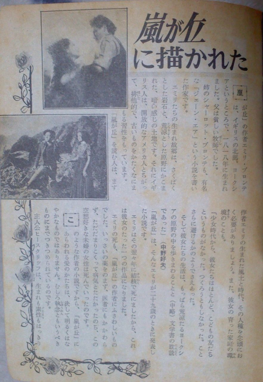 小百合さんとの対談記事/1967年雑誌「ジュニアコンパクト創刊号