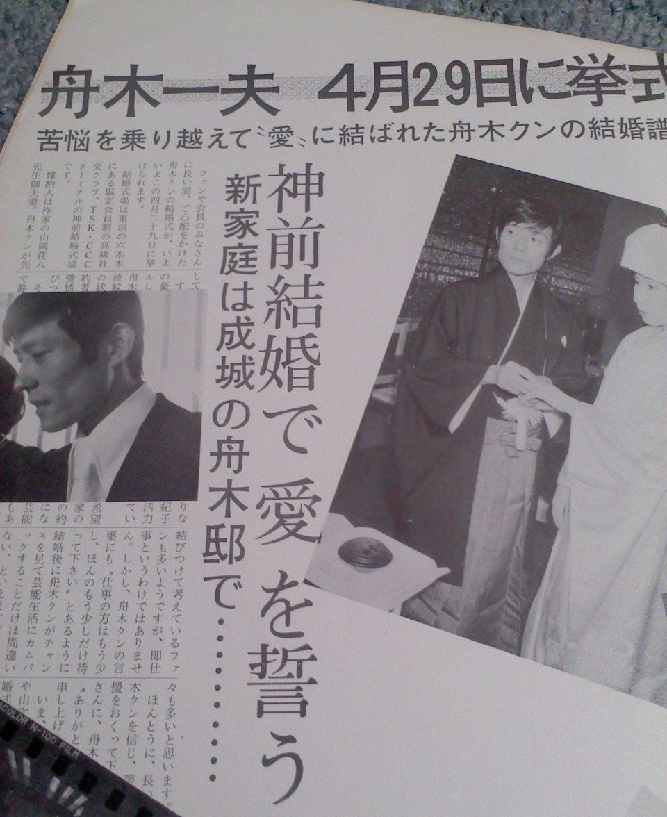 れんげたんぽぽのぶろぐ 愛の旅立ち 1975年1月 舟木一夫新春特別公演 パンフレットより れんげたんぽぽのぶろぐ 愛の旅立ち 1975年1月 舟木一夫新春特別公演 パンフレットより
