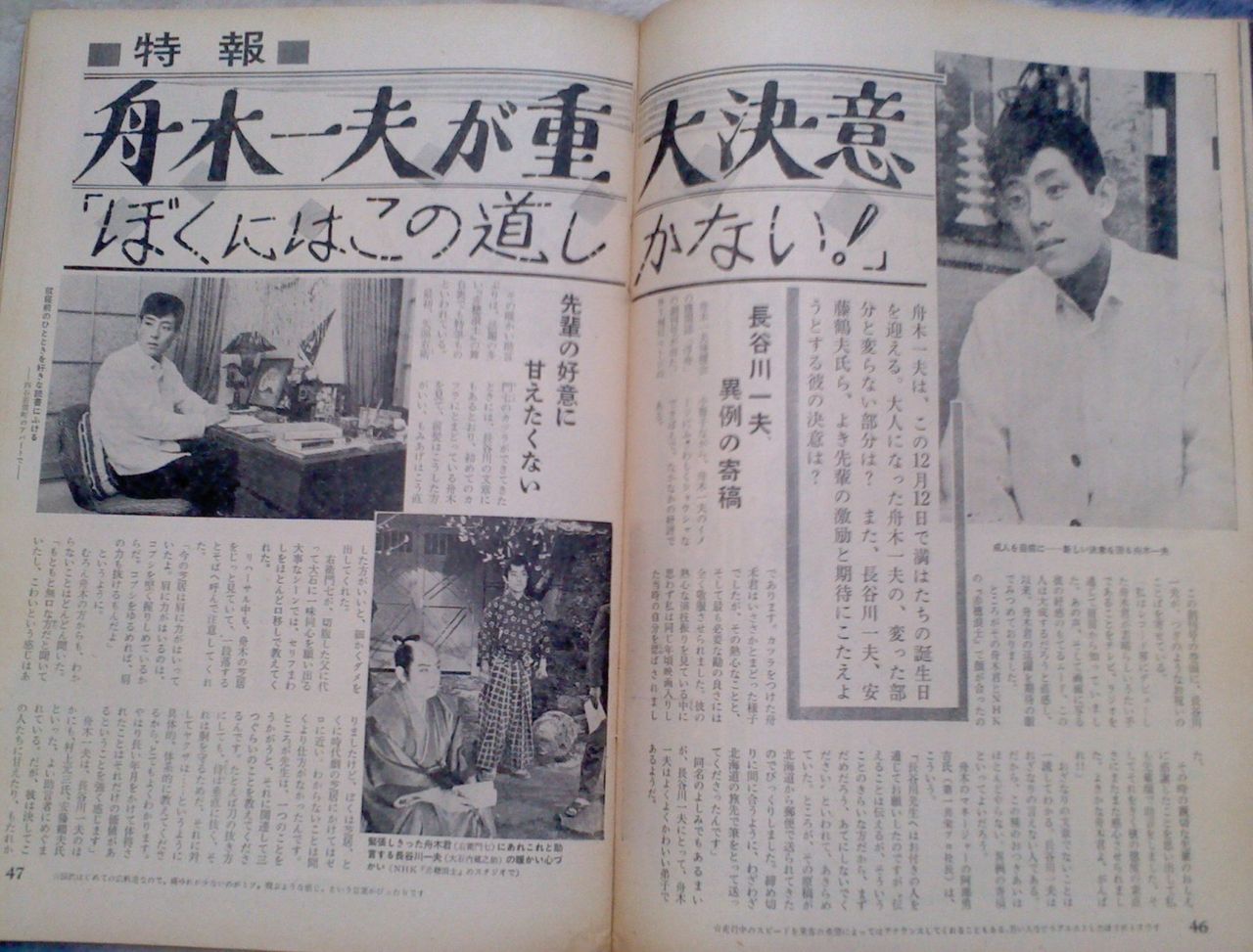 舟木 一夫 ブログ れんげ 草 舟木一夫 ブログ 舟木 一夫 ブログ れんげ 草 舟木一夫 ブログ