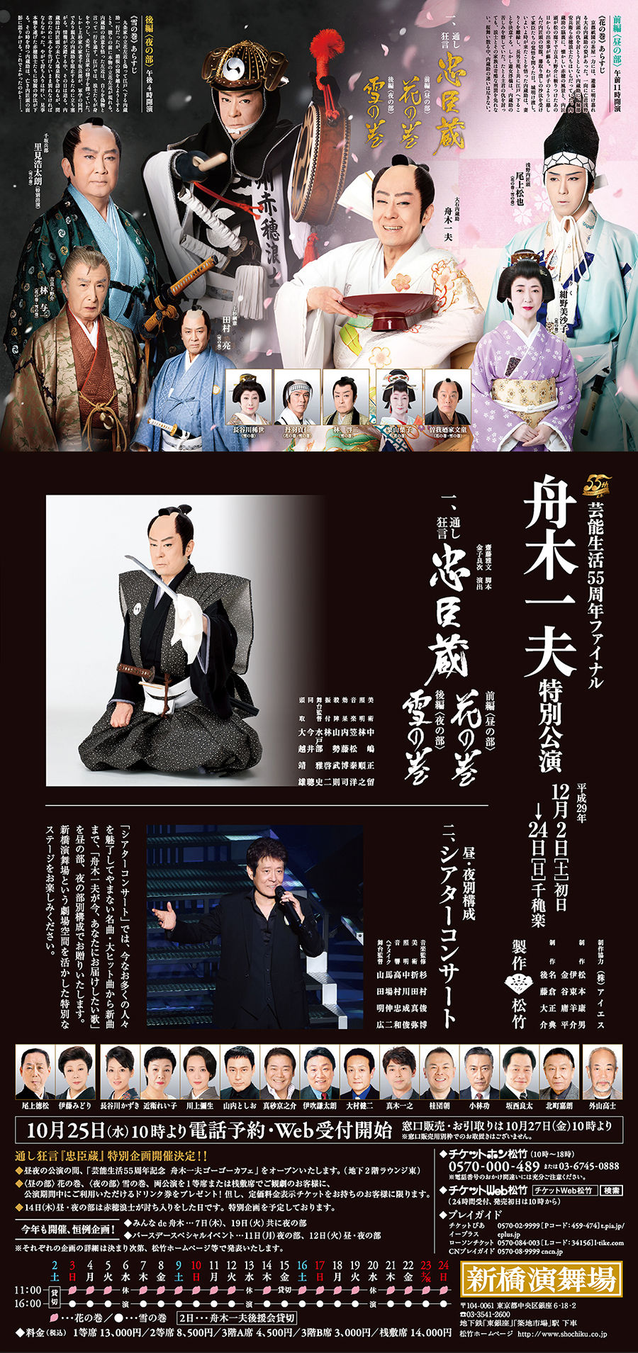 舟木 一夫 ブログ 掲示板 舟木 一夫 掲示板