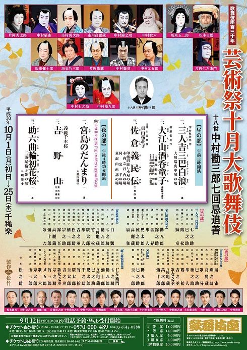 雑誌「明星」連載「小説舟木一夫 第六章 最終回」（1964年5月号
