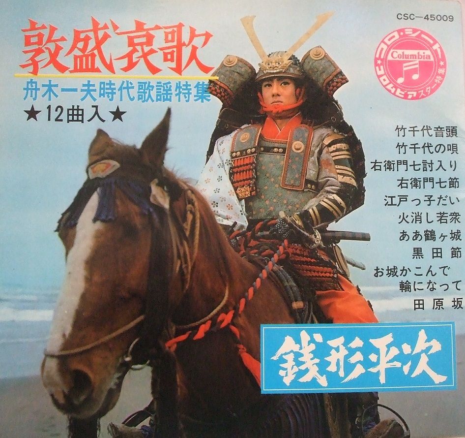 れんげたんぽぽのぶろぐ Nhk大河ドラマ 源義経 一ノ谷 敦盛最期の場面の大洗ロケ風景
