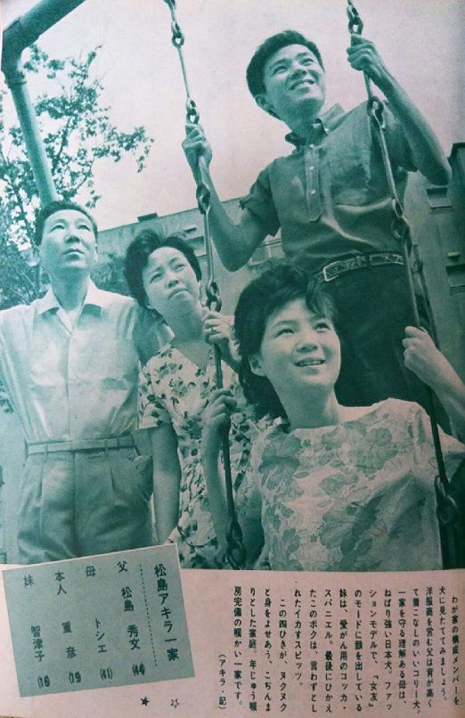 れんげたんぽぽのぶろぐ 舟木さんと 湖愁 我が道 10 5 雑誌 女学生の友 掲載の松島アキラさん れんげたんぽぽのぶろぐ 舟木さんと 湖愁 我が道 10 5 雑誌 女学生の友 掲載の松島アキラさん