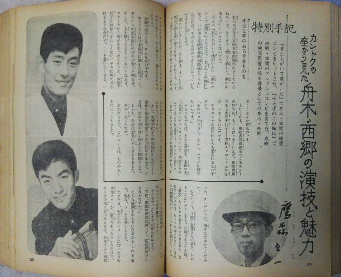 瑠璃のゆくえ　舟木一夫の雨情・夢二・八十世界によせて □本□ 瑠璃のゆくえ ― 舟木一夫の雨情・夢二・八十世界